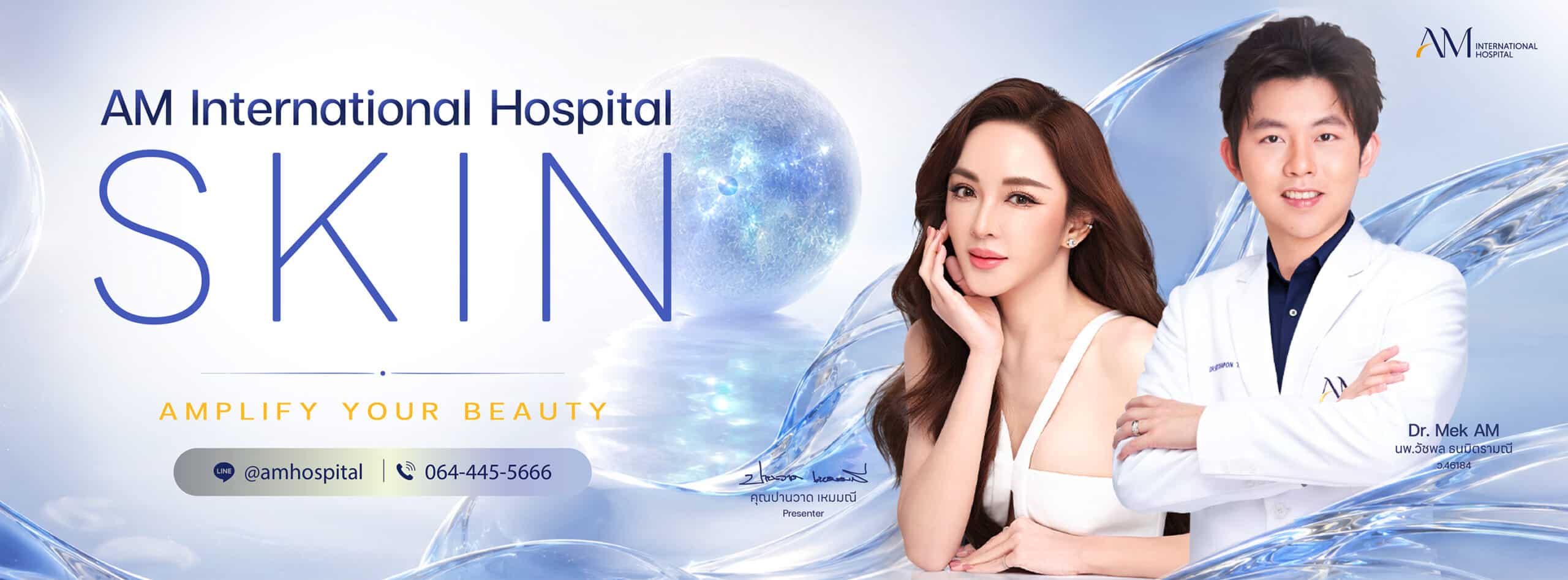 AM International Hospital Skin